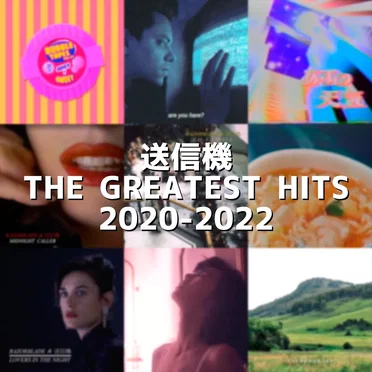 送信機: The Greatest Hits (2020-2022)