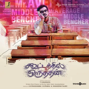 Kootathil Oruthan by Nivas K Prasanna - album cover