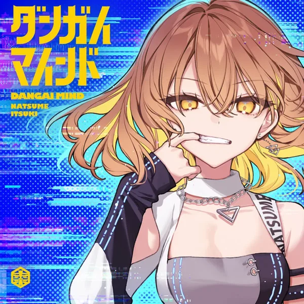 ダンガイマインド