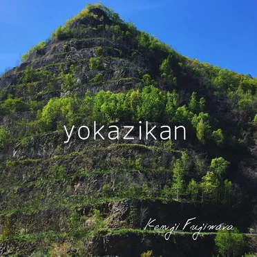 yokazikan by Kenji Fujiwara - album cover