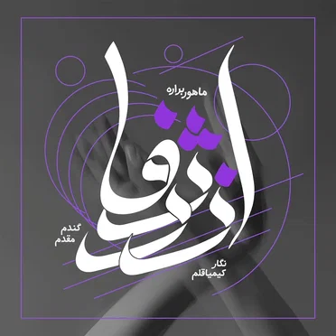 از ژرفا