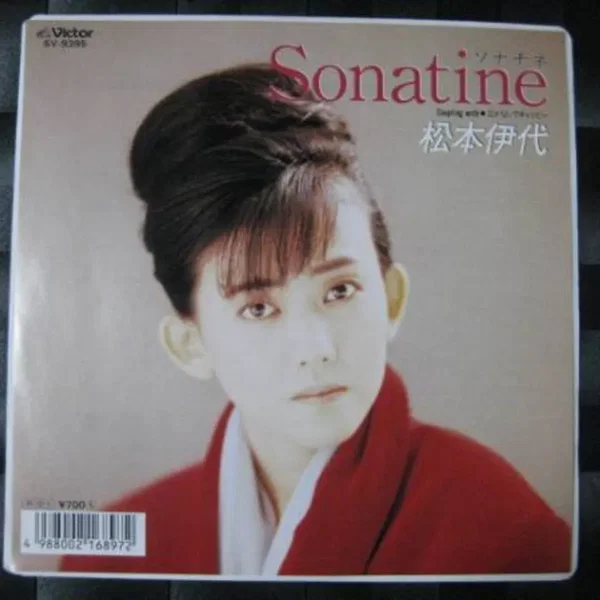 Sonatine（ソナチネ）