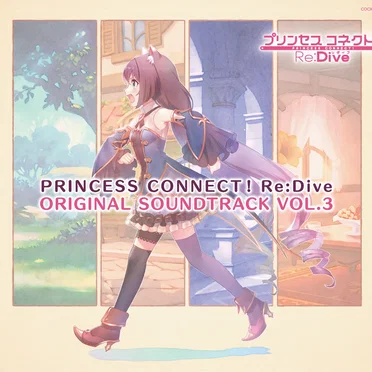 PRINCESS CONNECT! Re:Dive ORIGINAL SOUNDTRACK VOL.3 by Various Artists - album cover