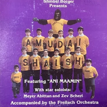 Amudai Shaish Boys Choir by Amudai Shaish Boys Choir - album cover