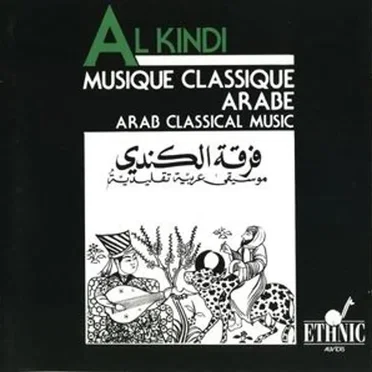 Musique Classique Arabe