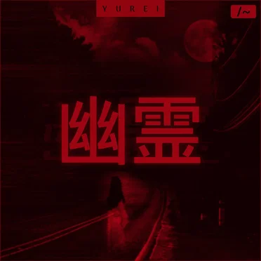 Yurei
