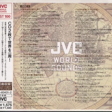 JVC WORLD SOUNDS BEST 100 スペシャル・ガイド by Various Artists - album cover