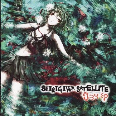 0:34 EP by 死際サテライト - album cover