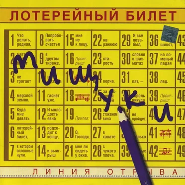Вадим и Валерий Мищуки