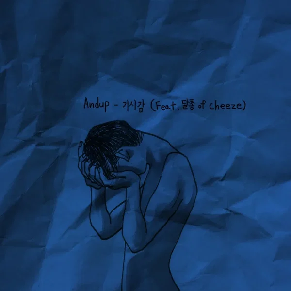 기시감 Dejavu