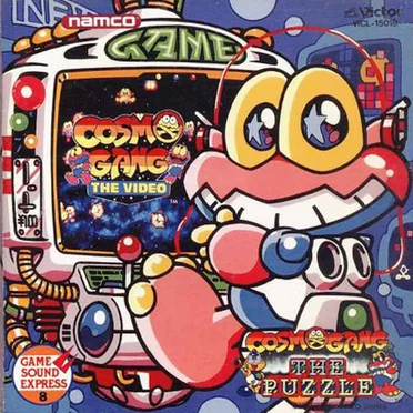 ナムコ ゲーム サウンド エクスプレス VOL.8 コズモギャング ザ ビデオ／ザ パズル
