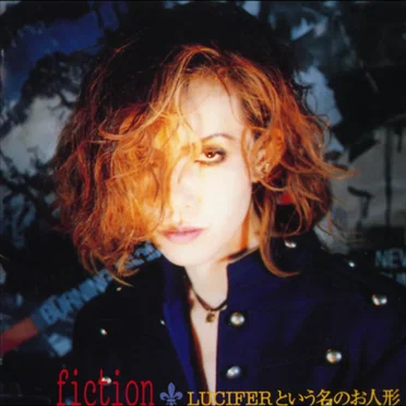 LUCIFERという名のお人形