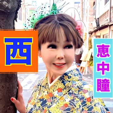 西