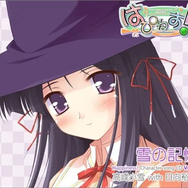 雪の記憶 Happiness! Character song CD vol.2