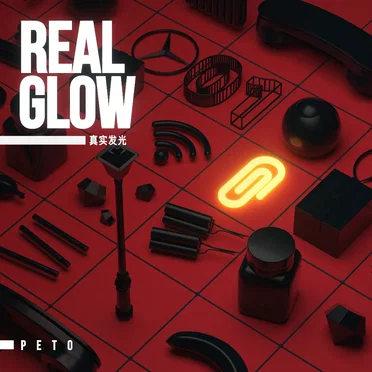 REAL GLOW 真实发光 by PETO - album cover