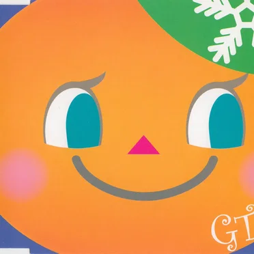 冷凍みかん