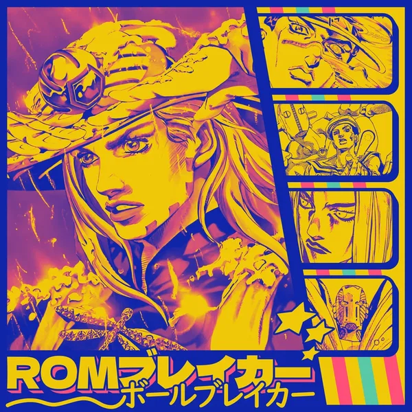 ボールブレイカー