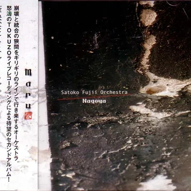 Maru by Satoko Fujii Orchestra Nagoya - album cover