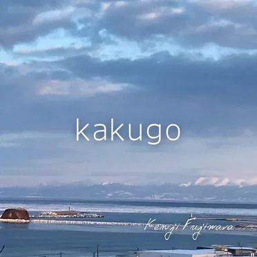kakugo by Kenji Fujiwara - album cover