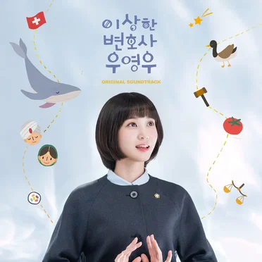 이상한 변호사 우영우 Original Soundtrack by Various Artists - album cover