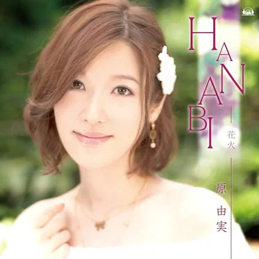 HANABI
