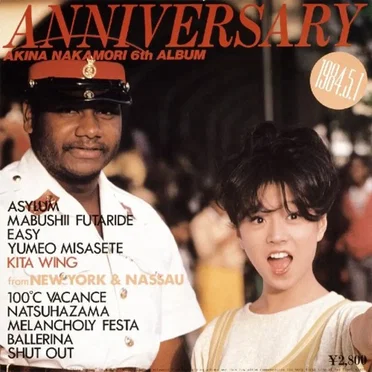ANNIVERSARY by 中森明菜 - album cover