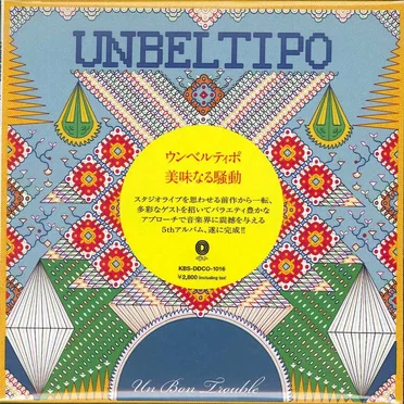 Un Bon Trouble (美味なる騒動)
