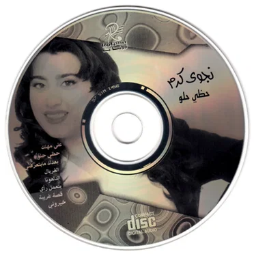 Hazzi Helo حظي حلو