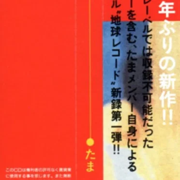 そのろく