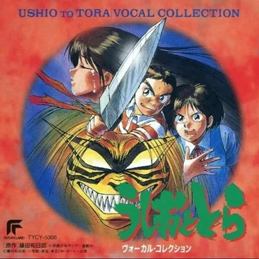 Ushio to Tora Vocal Collection by Various Artists - album cover