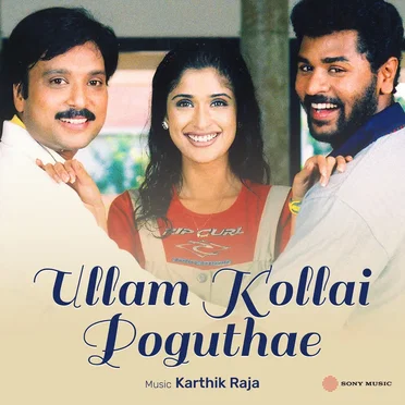 Ullam Kollai Poguthey