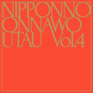 NIPPONNO ONNAWO UTAU Vol.4