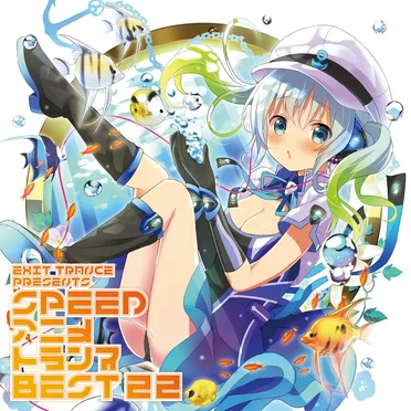 EXIT TRANCE PRESENTS SPEED アニメトランス BEST 22 by Various Artists - album cover