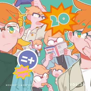 ワンオポ!VOL.20