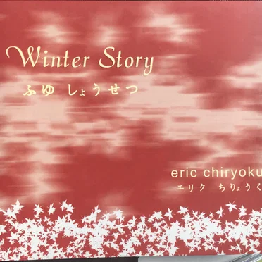 Winter Story