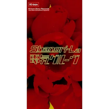 SHANGRI-LA