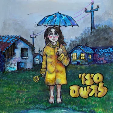 סיכוי לגשם by גיאצ'וק - album cover