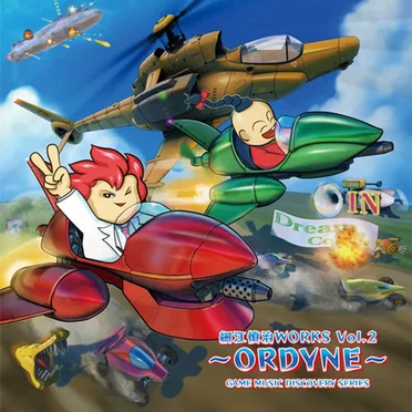 Shinji Hosoe WORKS Vol.2 ~ORDYNE~