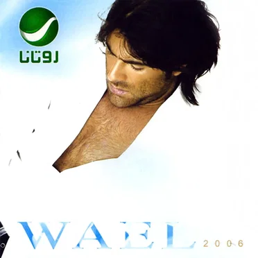 Wael