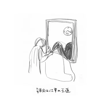 Odd Jobs Are the High Road of Work