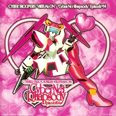 Cyber Troopers Virtual-On "Cyber Net Rhapsody" Episode #14 by Various Artists - album cover