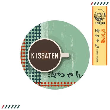 KISSATEN by 池ちゃん - album cover