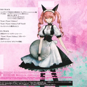 「STEINS;GATE」オーディオシリーズ ☆ラボメンナンバー007☆ フェイリス・ニャンニャン