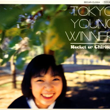 Tokyo Young Winner by Rocket Or Chiritori - album cover