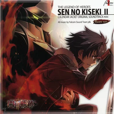 英雄伝説 閃の軌跡II CALENDAR JACKET ORIGINAL SOUNDTRACK mini