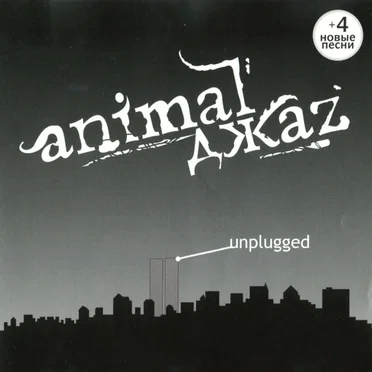 Unplugged