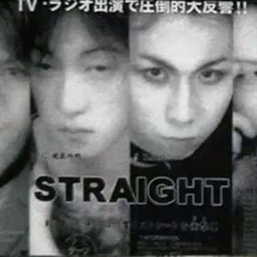 STARCIA / ALL YOUR DREAM