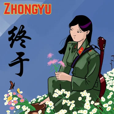 "Zhongyu" Is Chinese For "Finally"