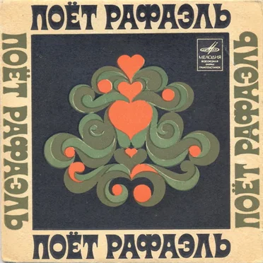 Песни из к/ф «Пусть говорят»