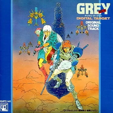GREY -DIGITAL TARGET- オリジナル・サウンドトラック